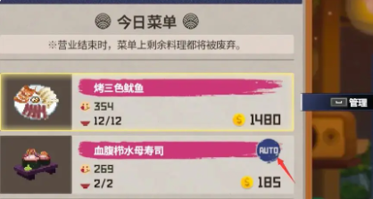 《潜水员戴夫》懒人赚钱攻略