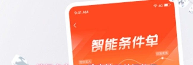 蜻蜓点金app跳空缺口关闭教程