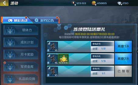 《抢滩登陆3D》新手快速提升技巧分享