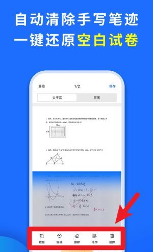 巧学宝app特色功能介绍