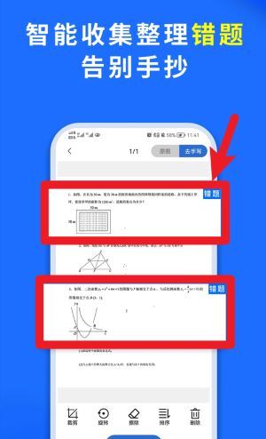 巧学宝app特色功能介绍