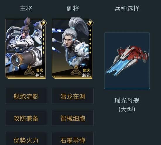 《群星纪元》S5赛季队伍搭配攻略