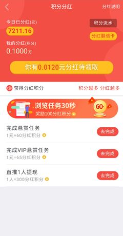 《趣闲赚》赚钱方法介绍