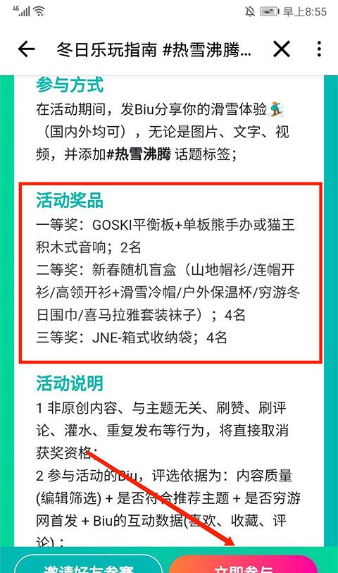 穷游app赚钱途径