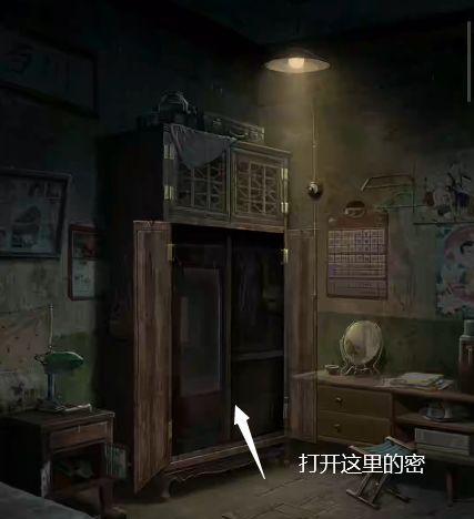 妻怨第四章血嗣详细解谜图文攻略