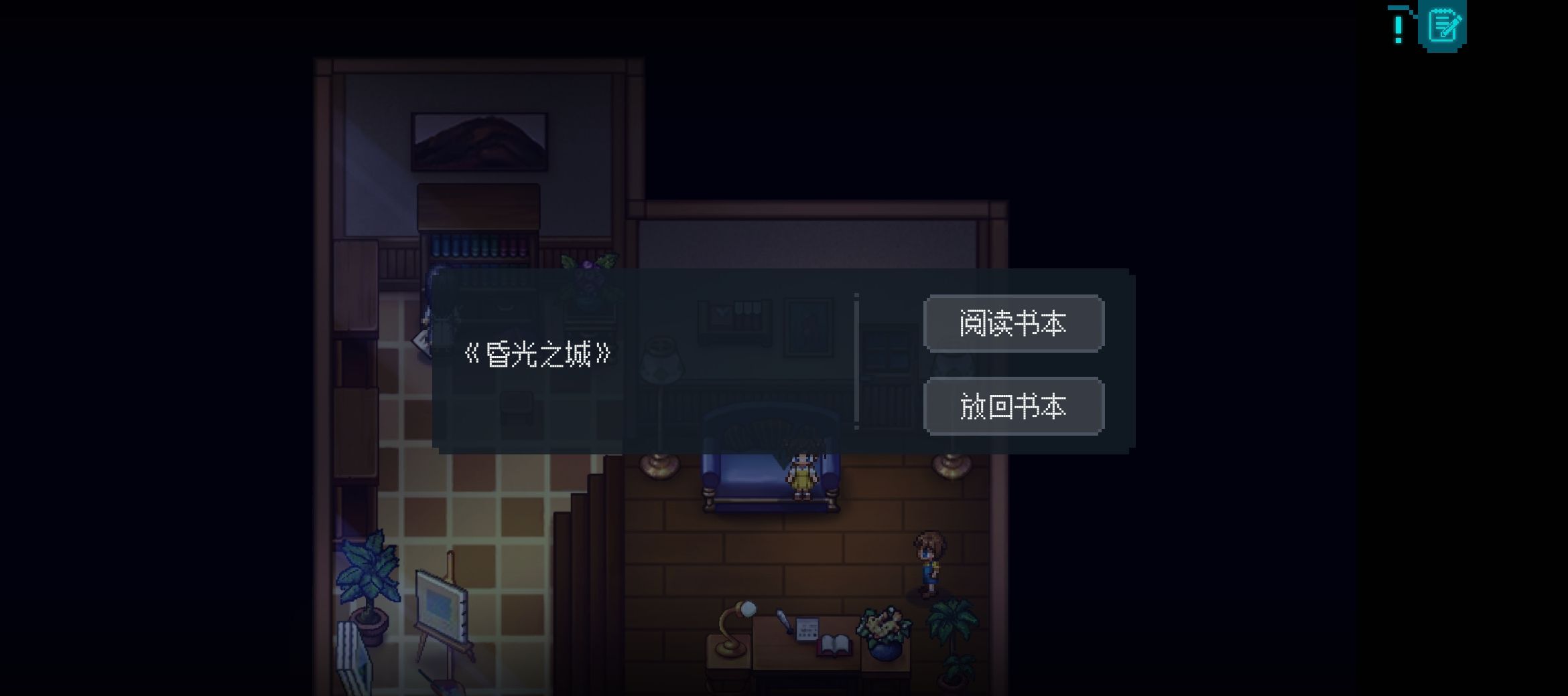 《去月球》容易卡关点解决方法