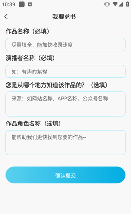 轻云听书app求书入口