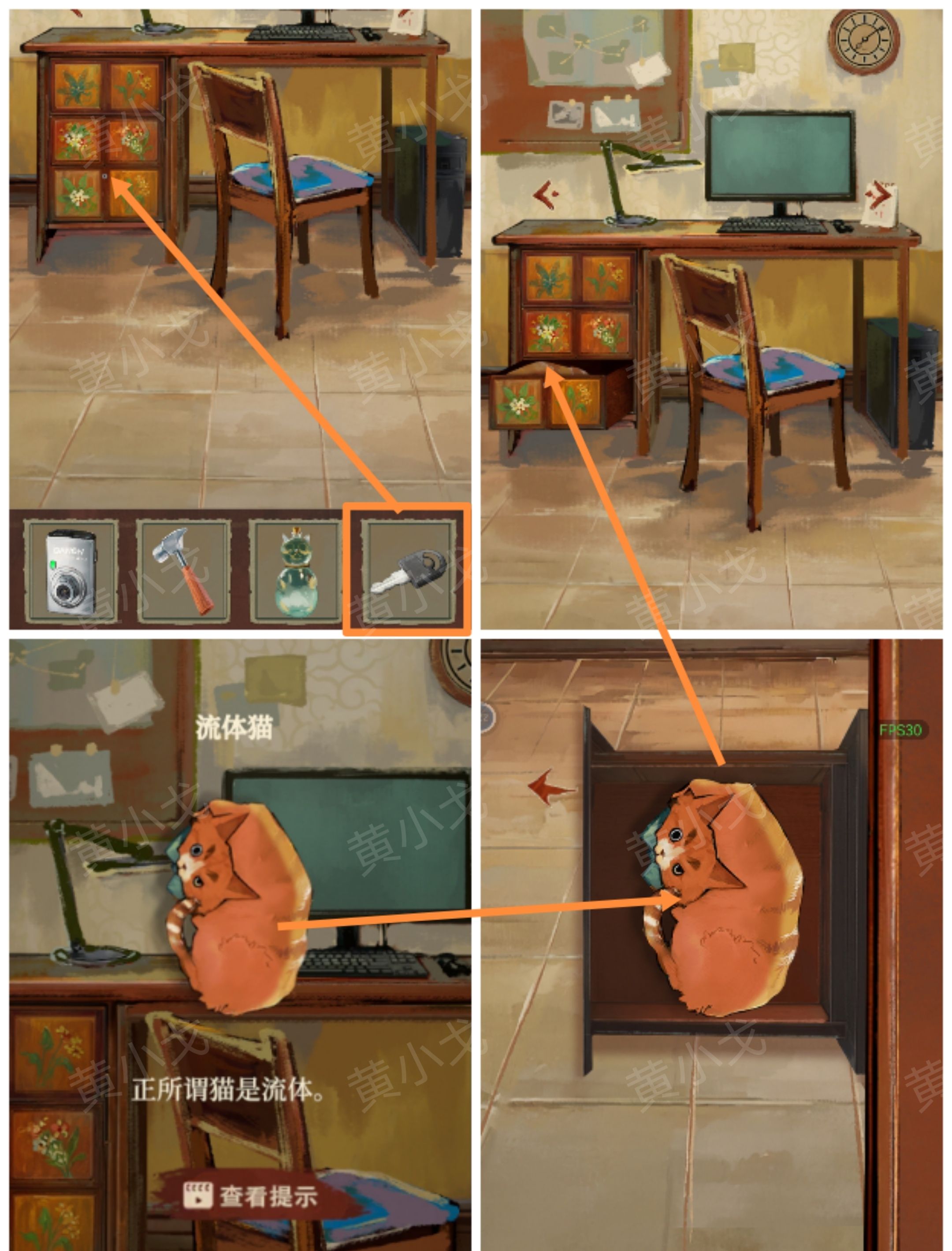 《栖云异梦：睹玉》第二章窥梦图文攻略