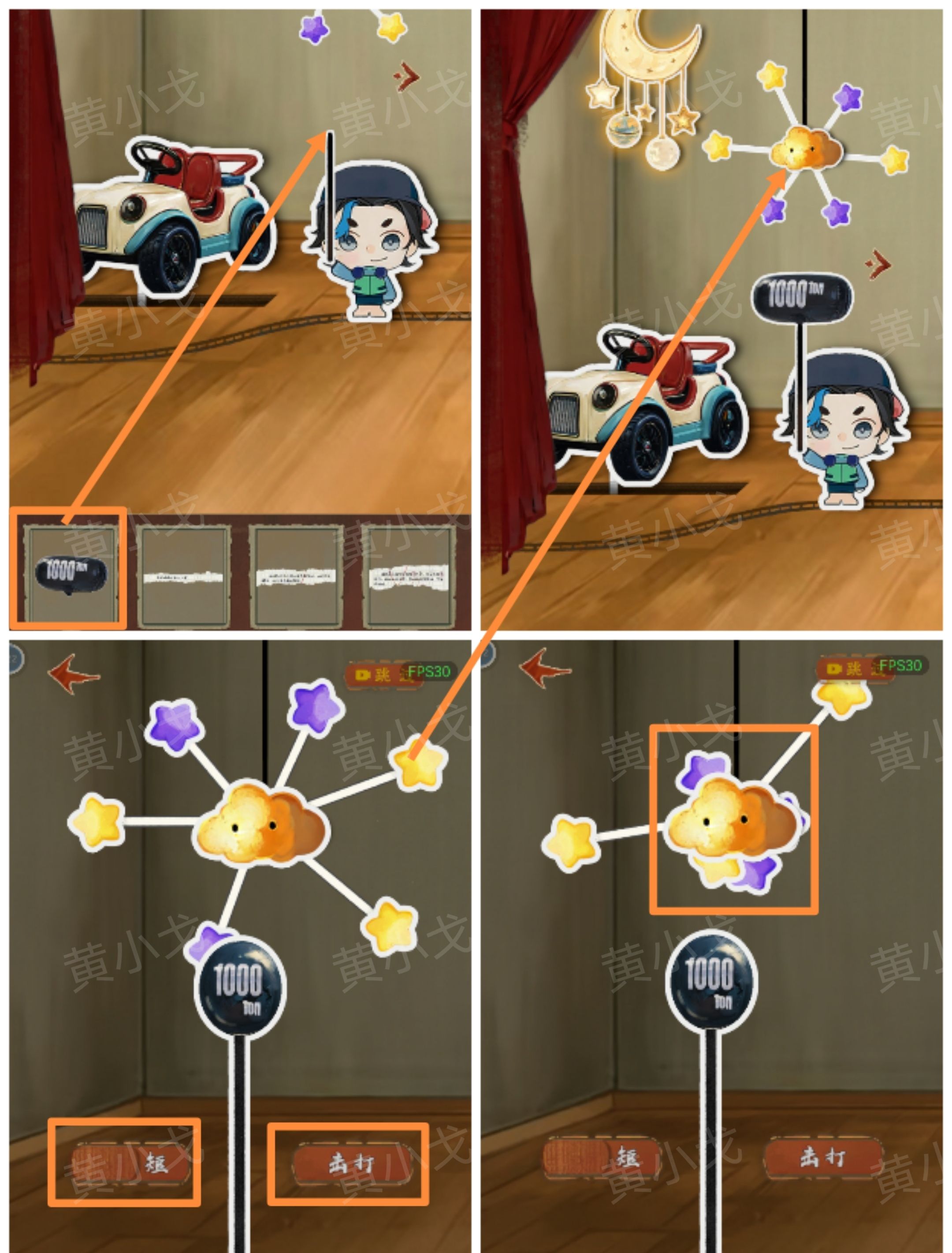 《栖云异梦：睹玉》第四章回梦图文攻略