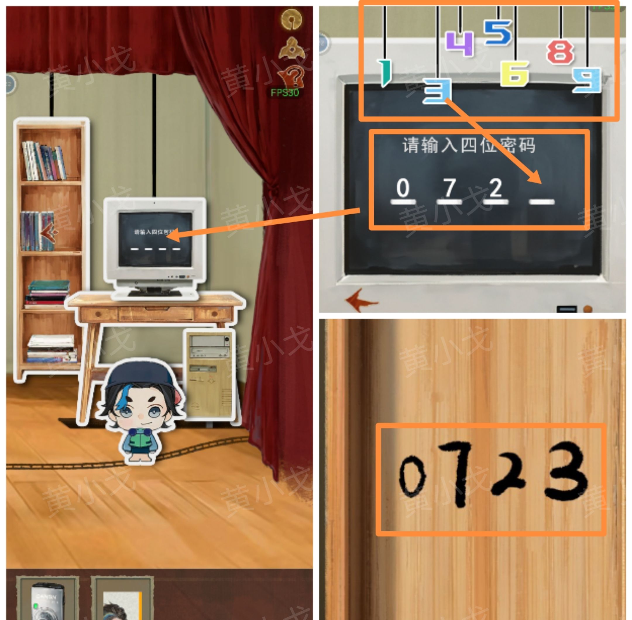 《栖云异梦：睹玉》第四章回梦图文攻略