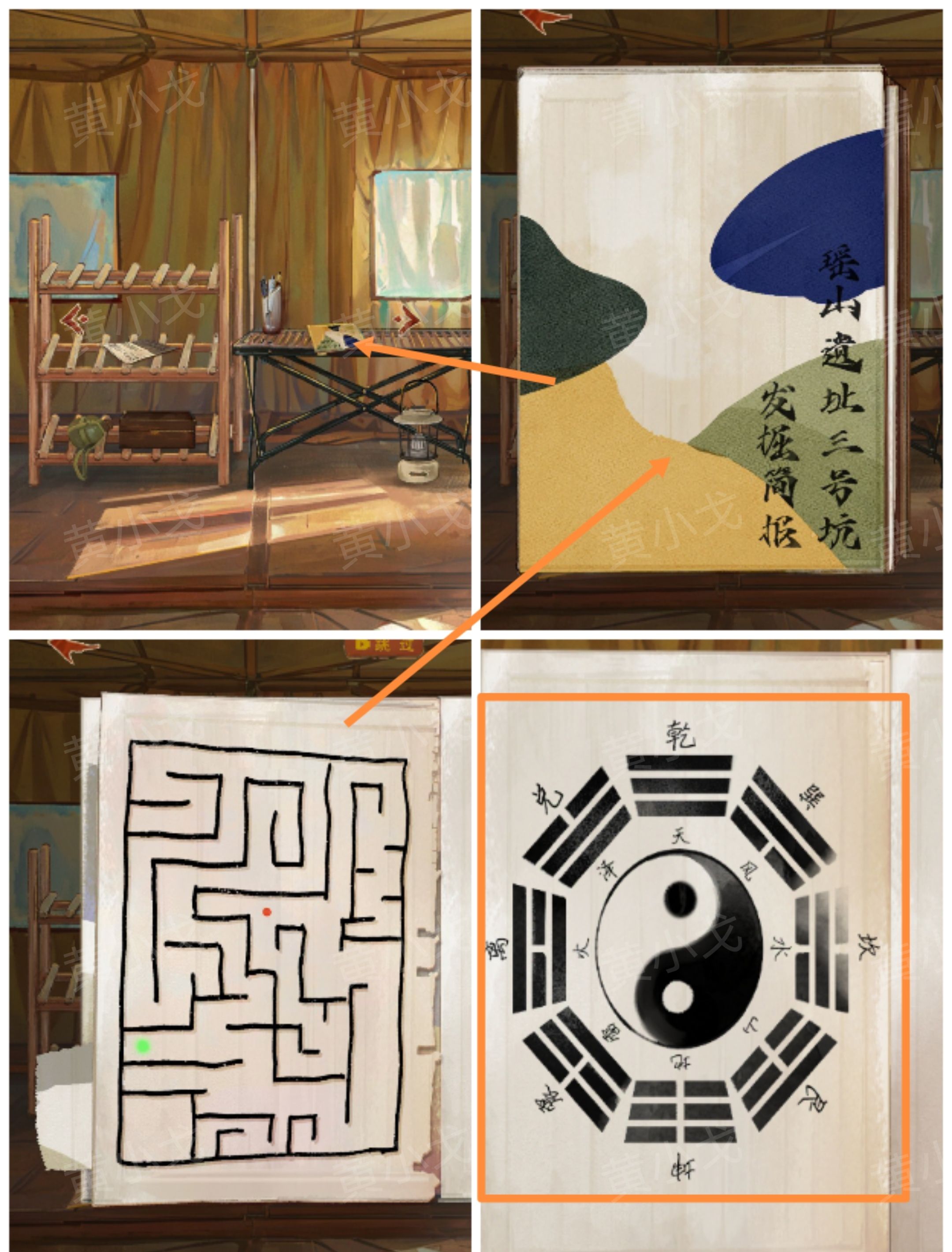 《栖云异梦：睹玉》第四章回梦图文攻略