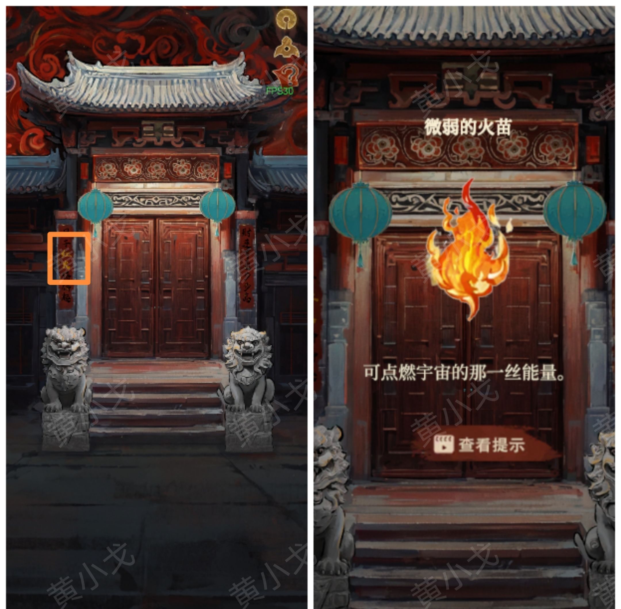 《栖云异梦：睹玉》第三章异梦图文攻略