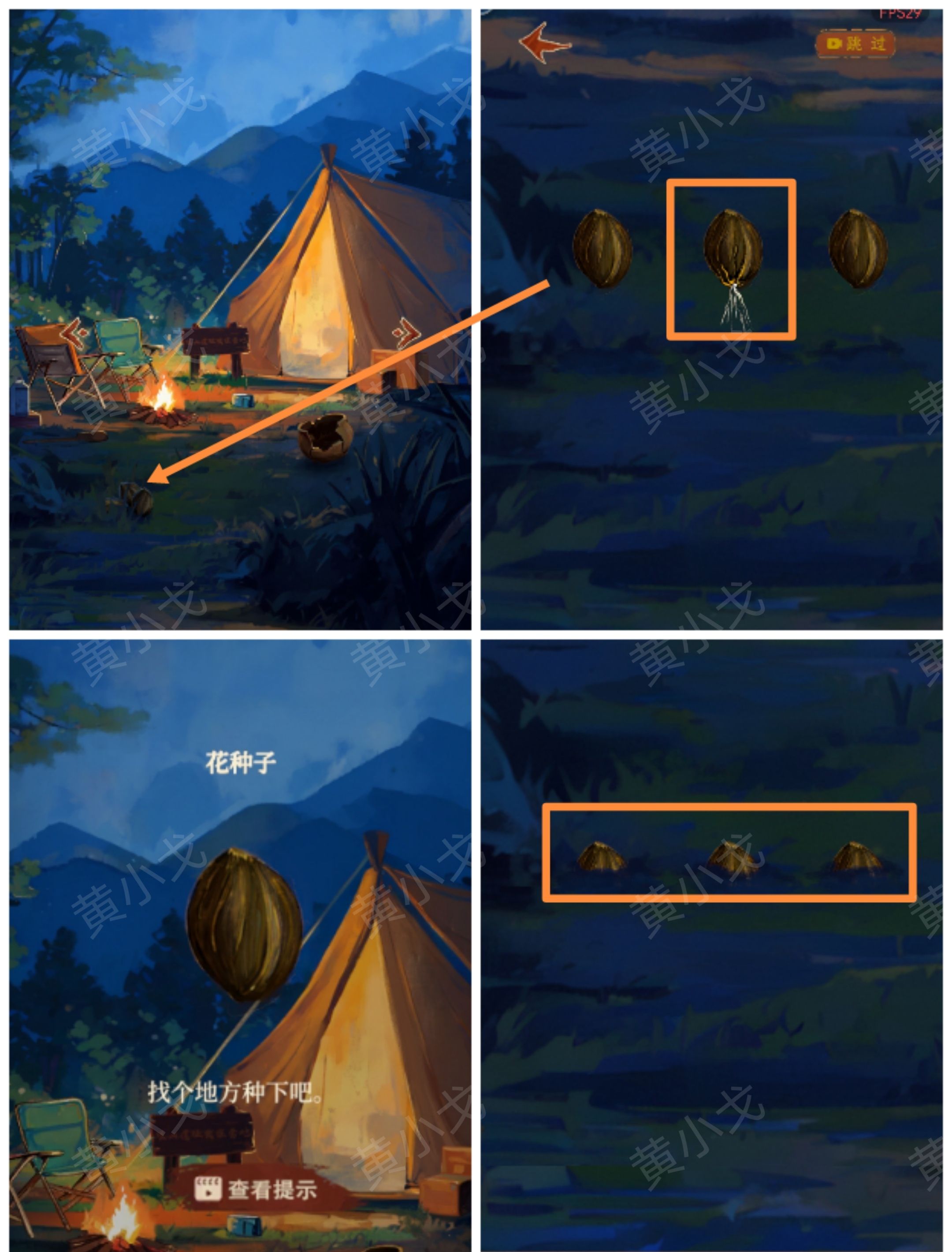 《栖云异梦：睹玉》第三章异梦图文攻略