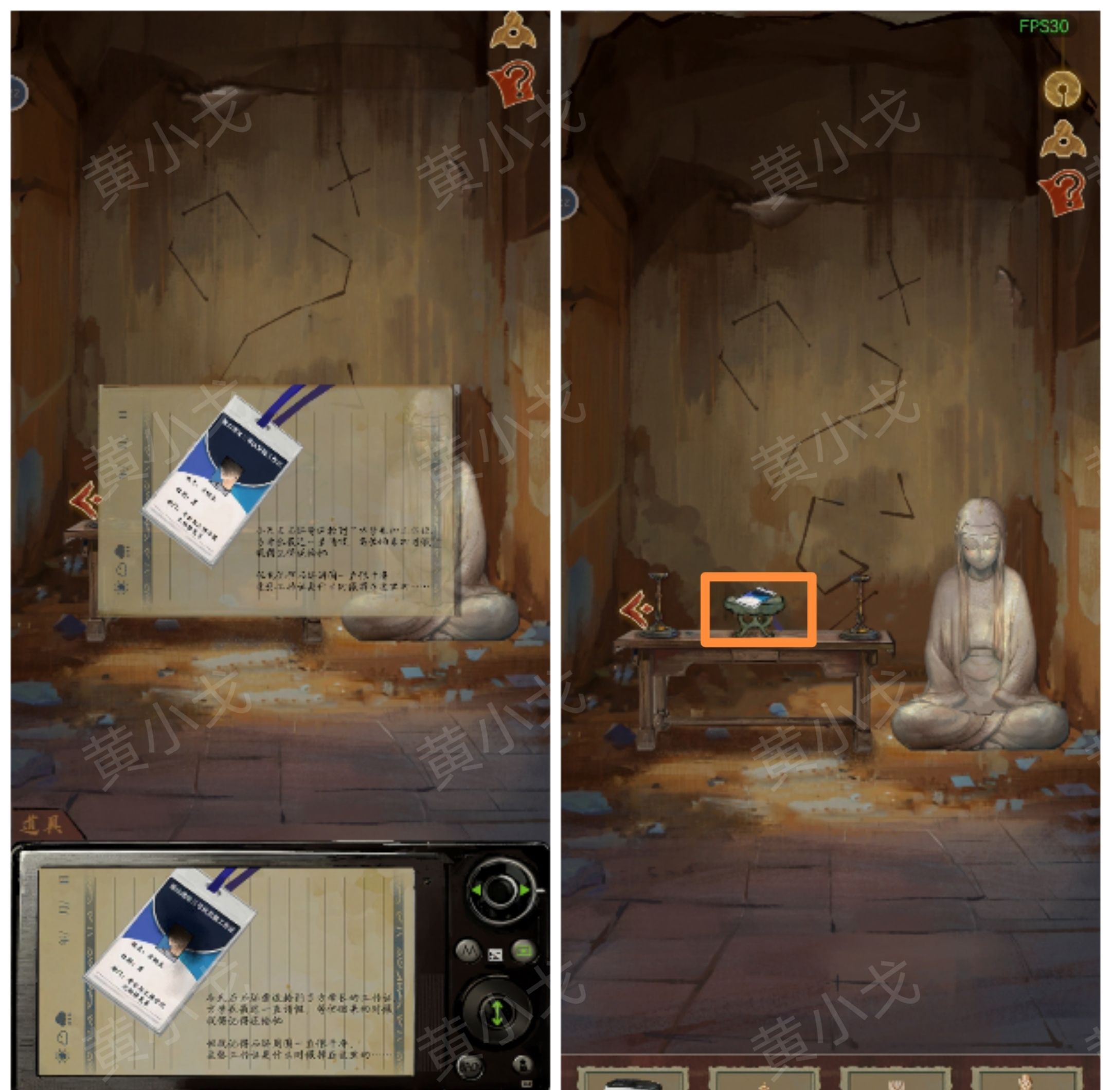 《栖云异梦：睹玉》第五章结梦图文攻略