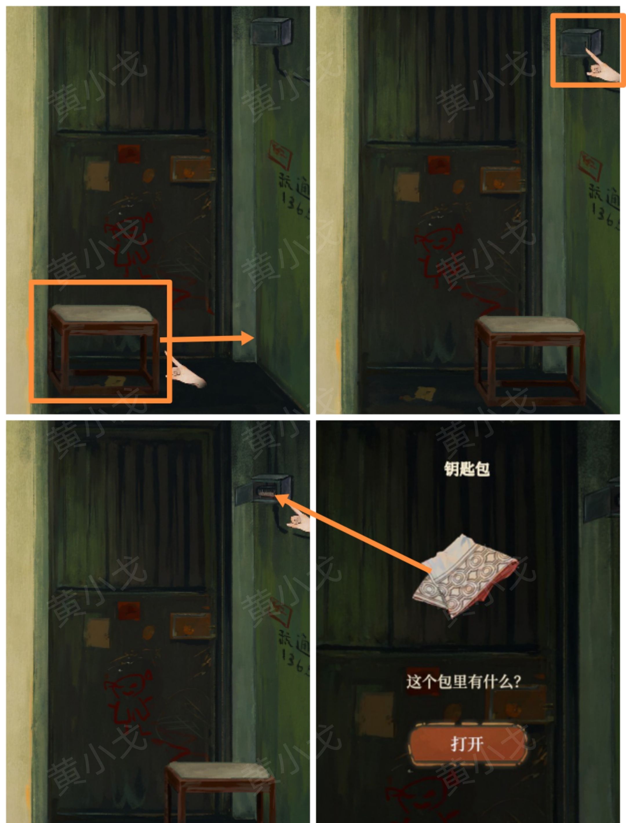 《栖云异梦：睹玉》第一章入梦图文攻略