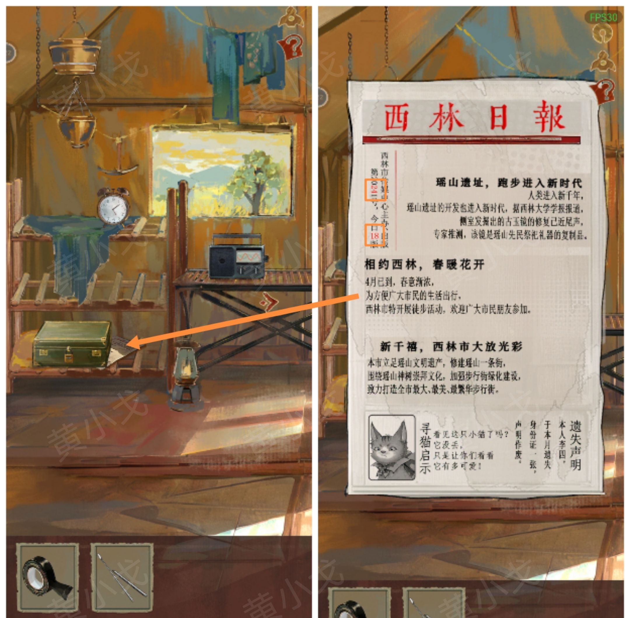 《栖云异梦：睹玉》第一章入梦图文攻略