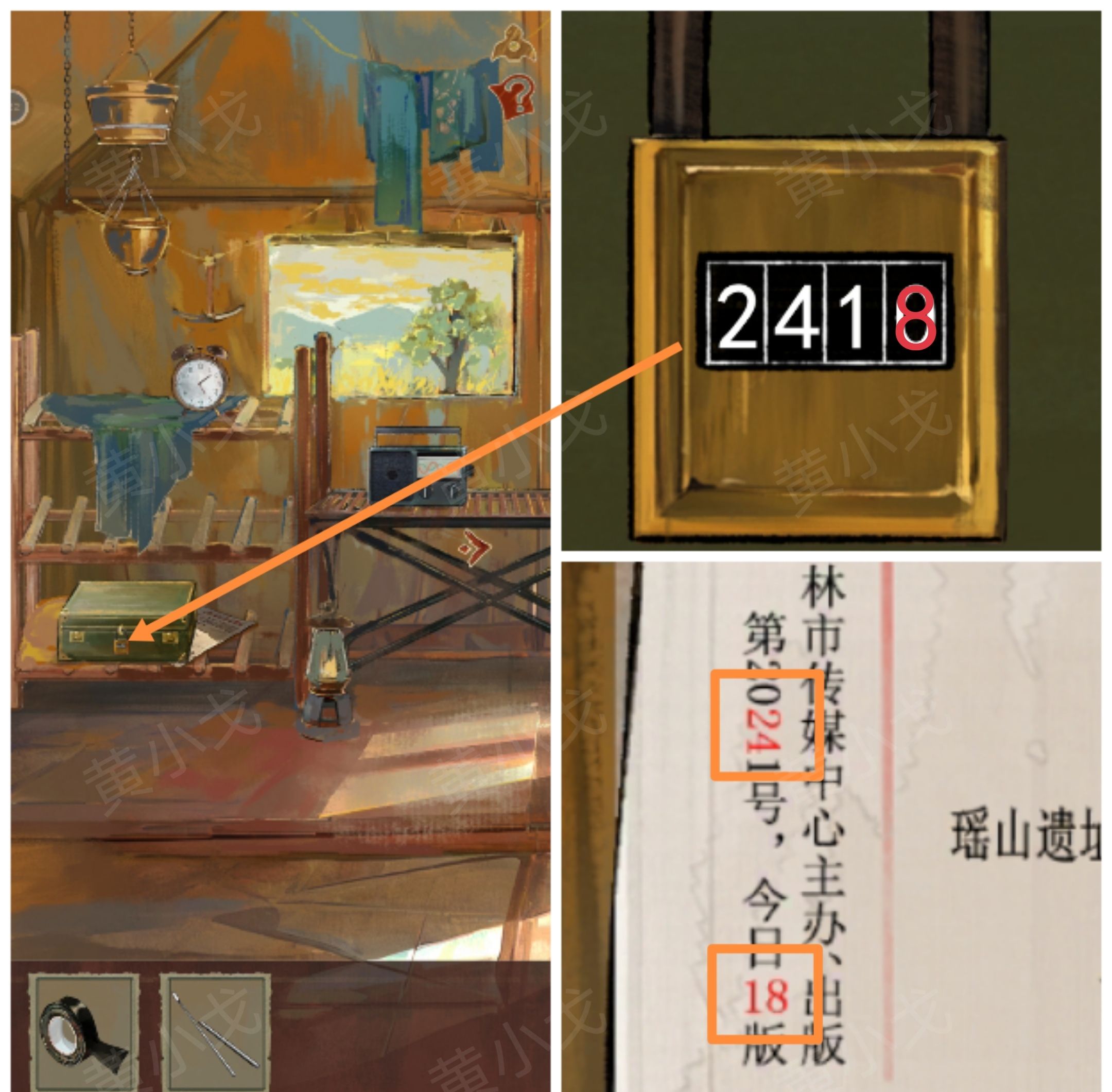 《栖云异梦：睹玉》第一章入梦图文攻略