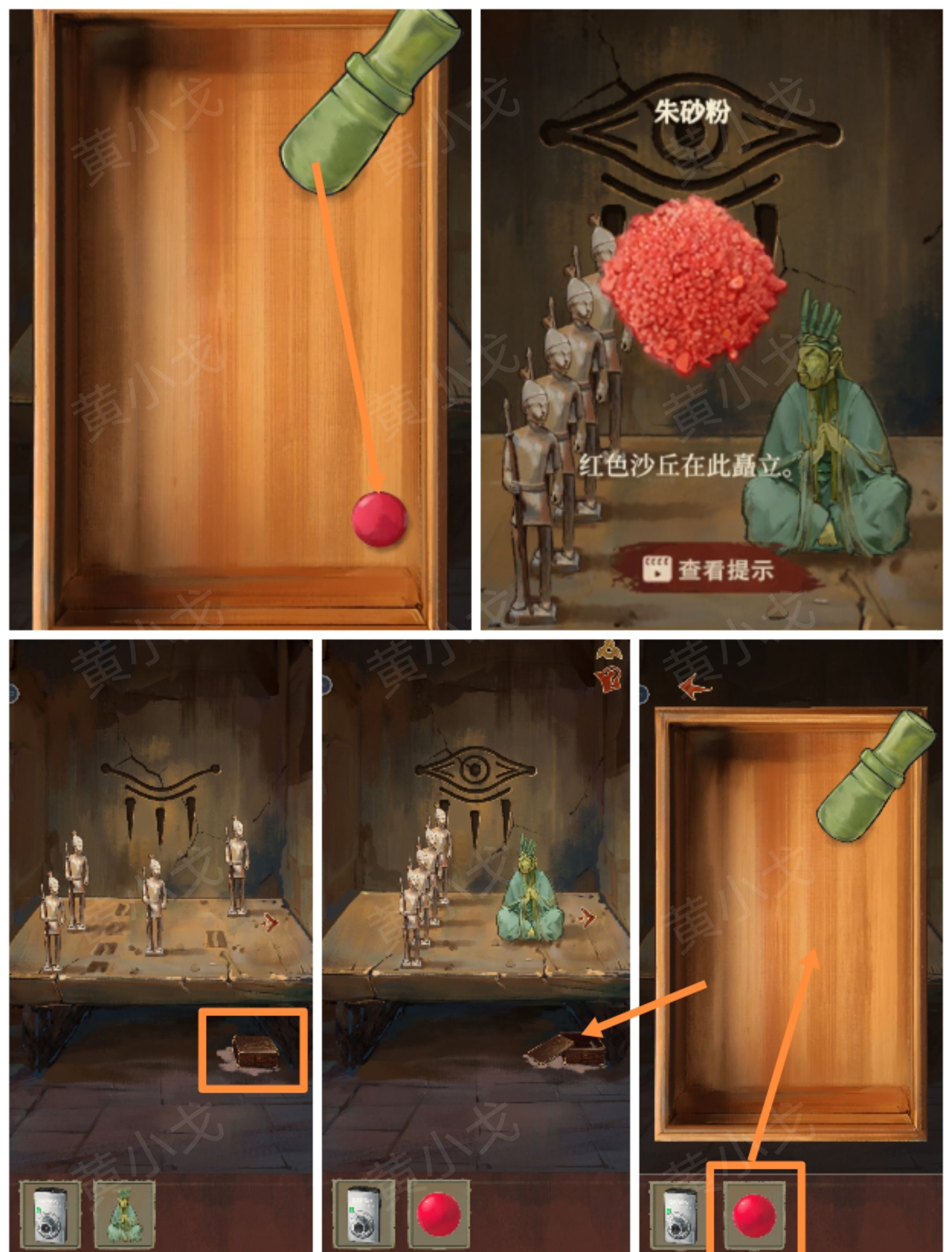 《栖云异梦：睹玉》第一章入梦图文攻略