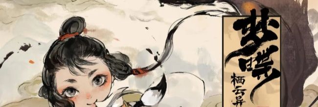 《栖云异梦：梦蝶》第1~5章关卡玩法攻略