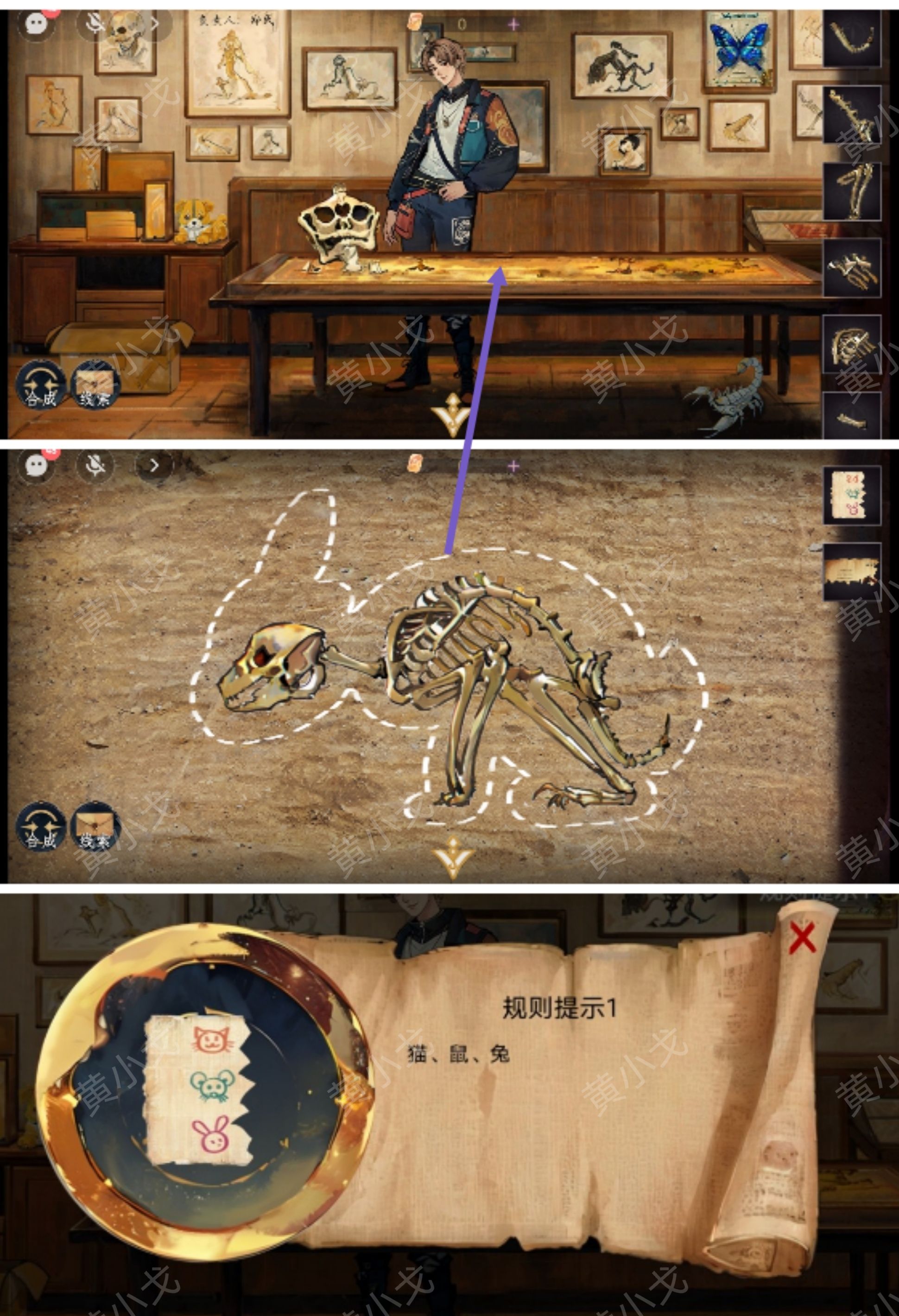 《栖云异梦：寻煌迹》第一章通关攻略
