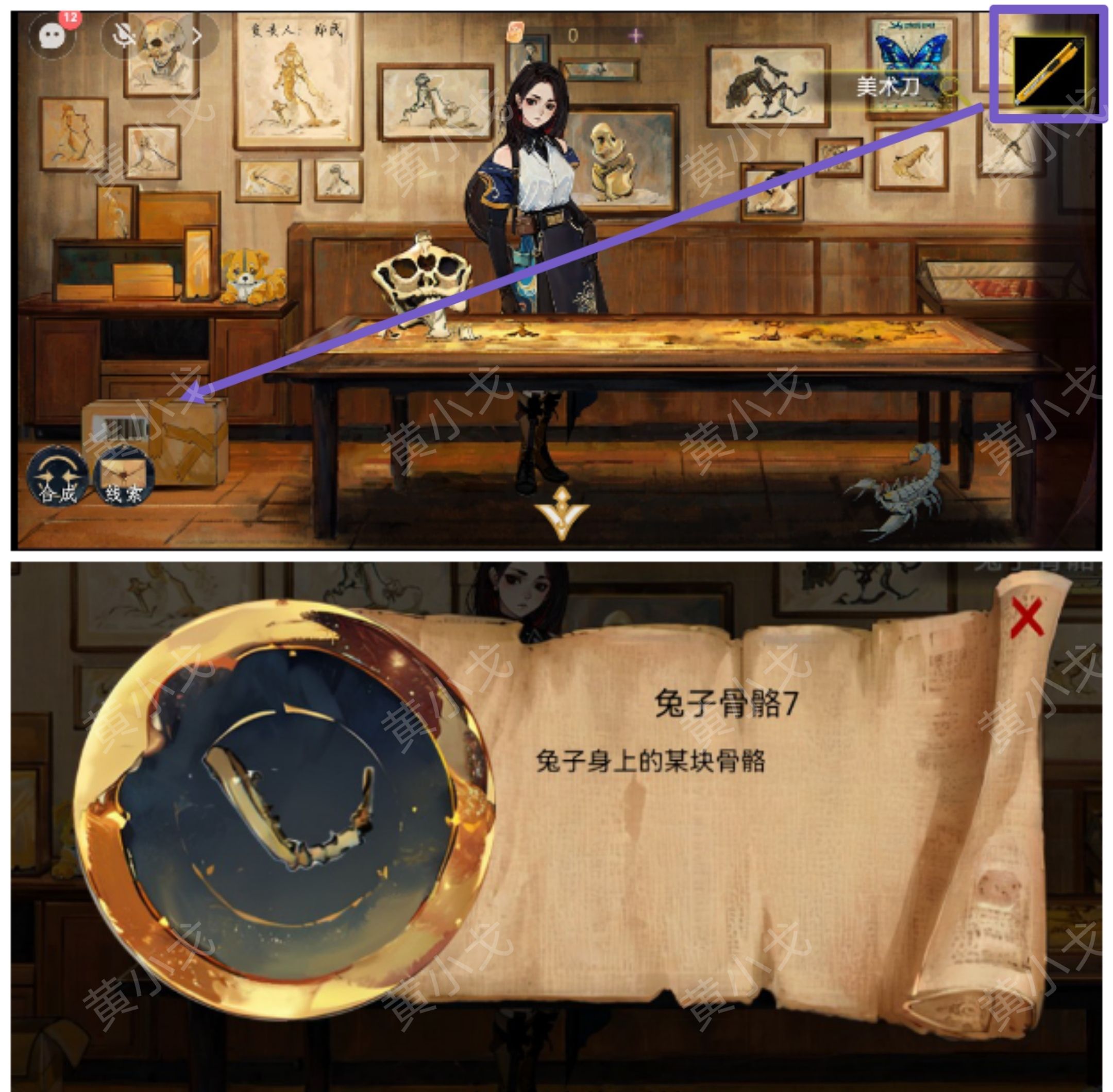 《栖云异梦：寻煌迹》第一章通关攻略