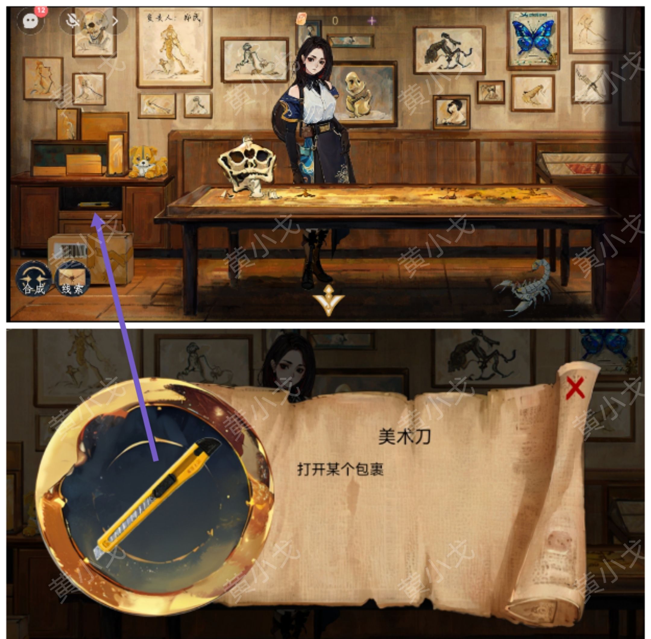 《栖云异梦：寻煌迹》第一章通关攻略
