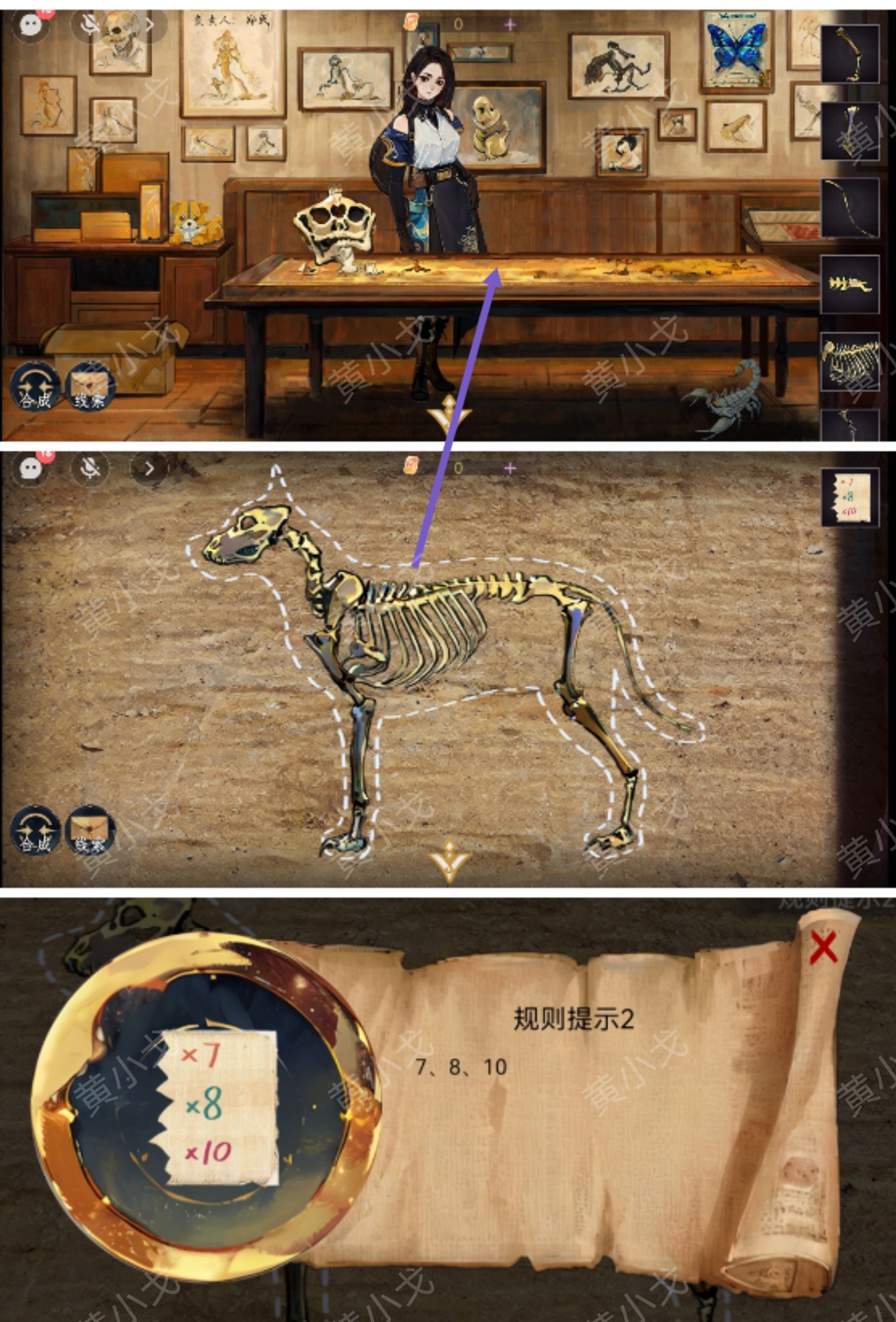 《栖云异梦：寻煌迹》第一章通关攻略