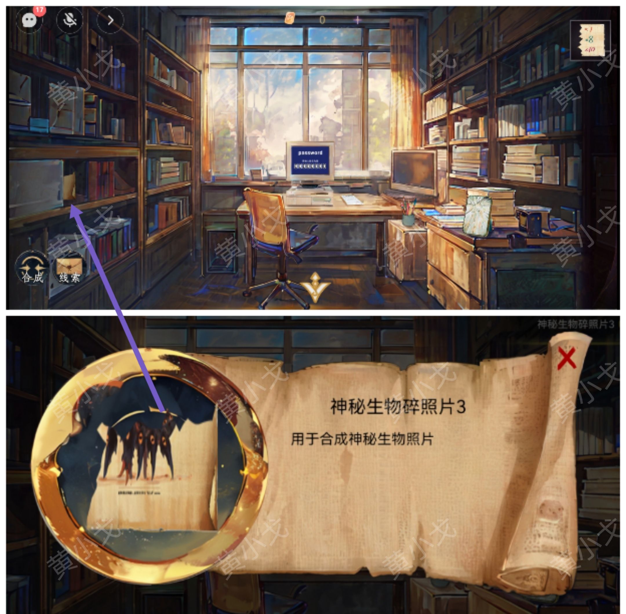 《栖云异梦：寻煌迹》第一章通关攻略