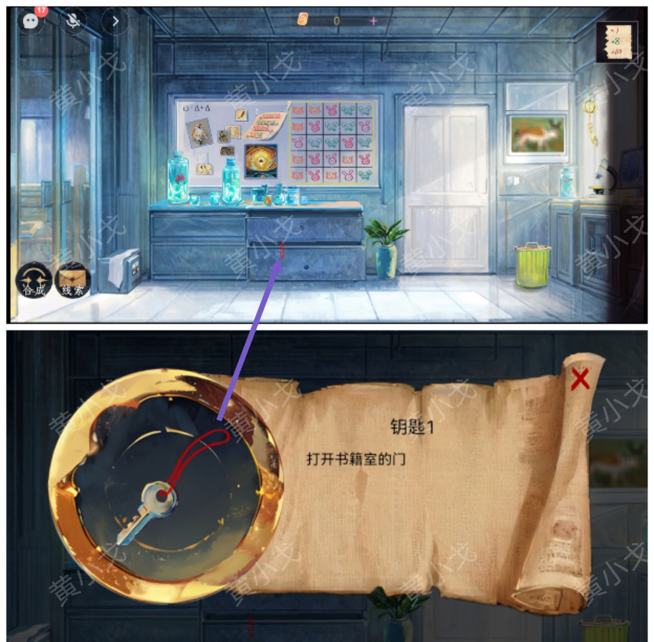 《栖云异梦：寻煌迹》第一章通关攻略