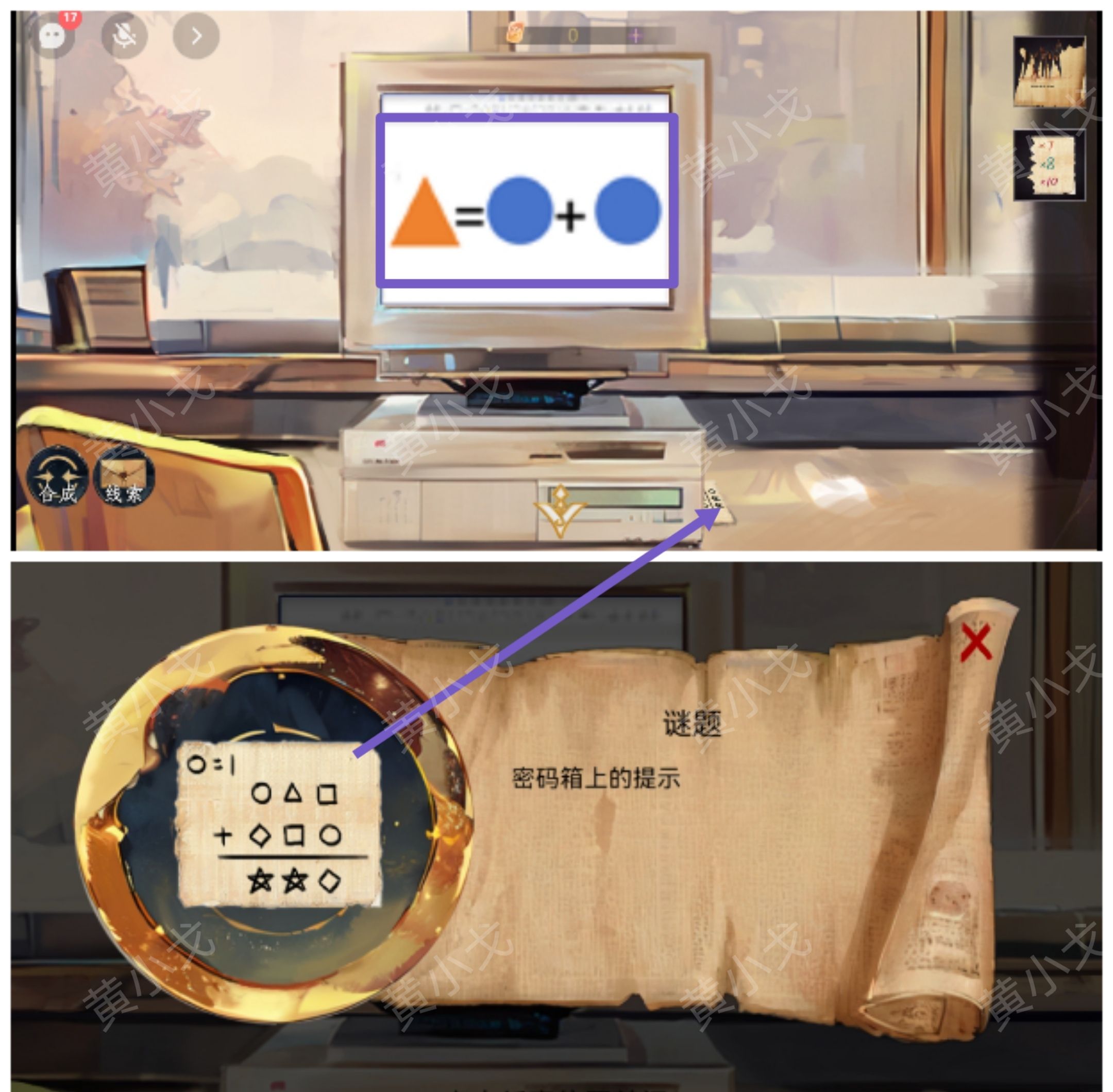 《栖云异梦：寻煌迹》第一章通关攻略