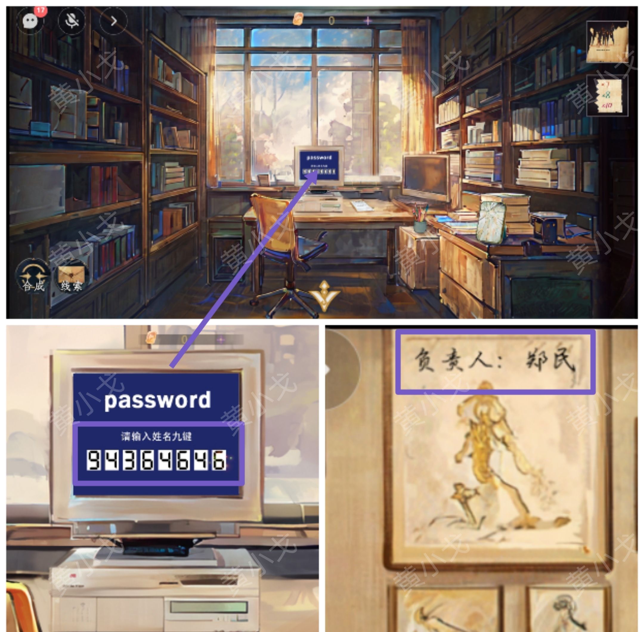 《栖云异梦：寻煌迹》第一章通关攻略