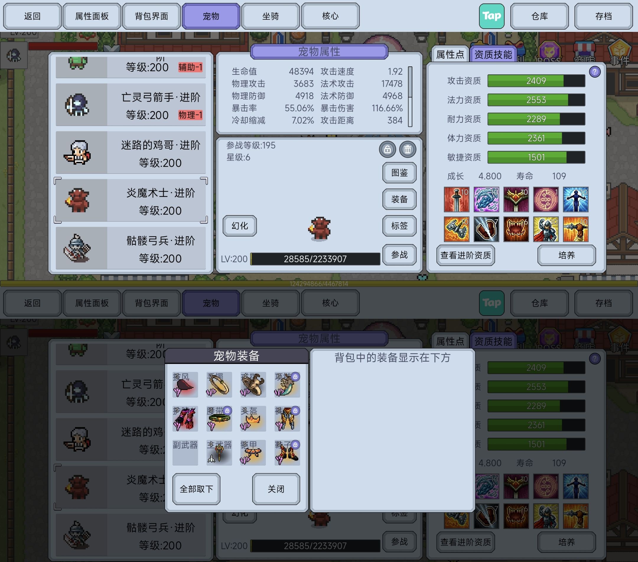 《契约与冒险：英雄传说》法宠养成建议