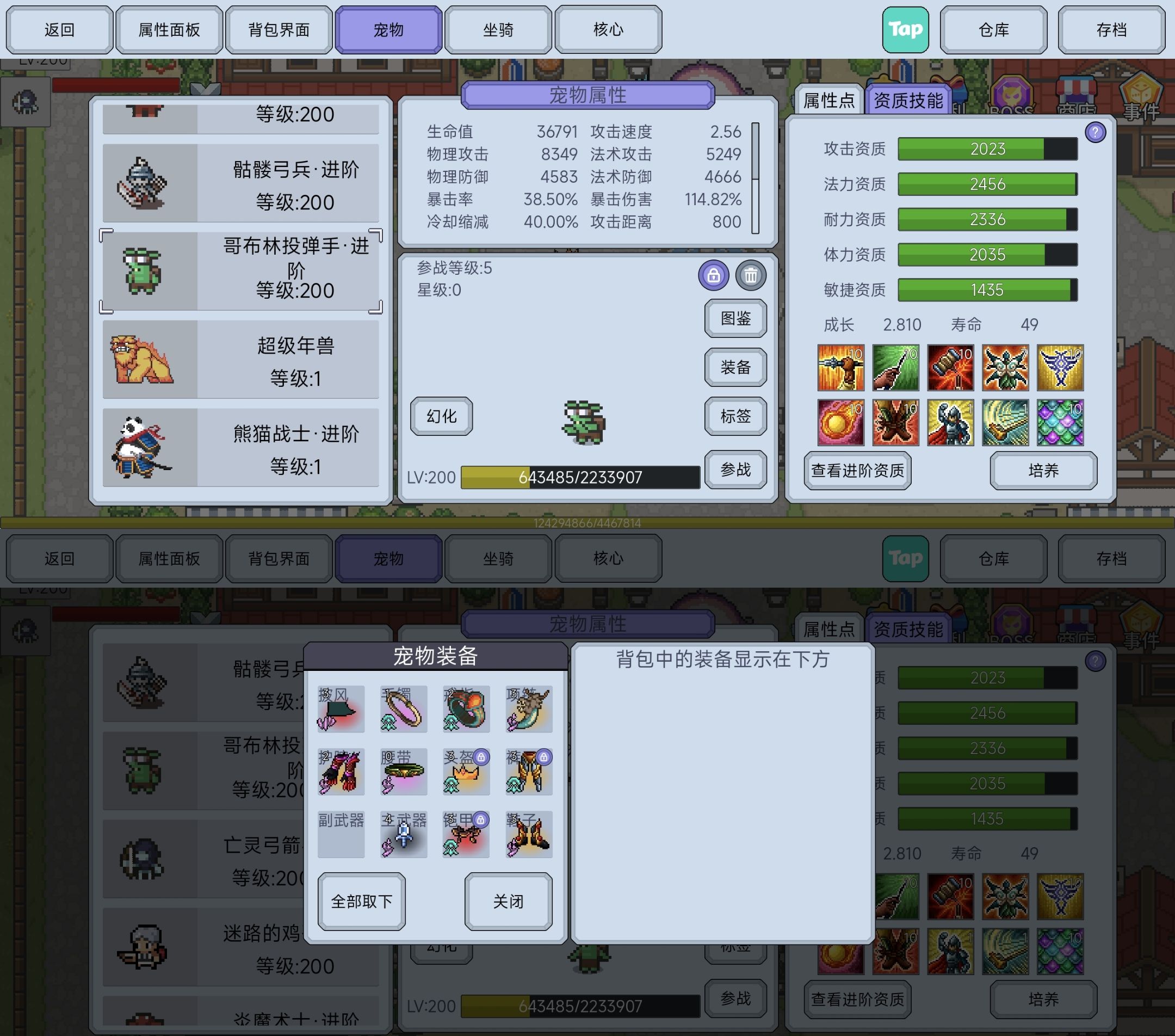 《契约与冒险：英雄传说》辅助宠物养成建议