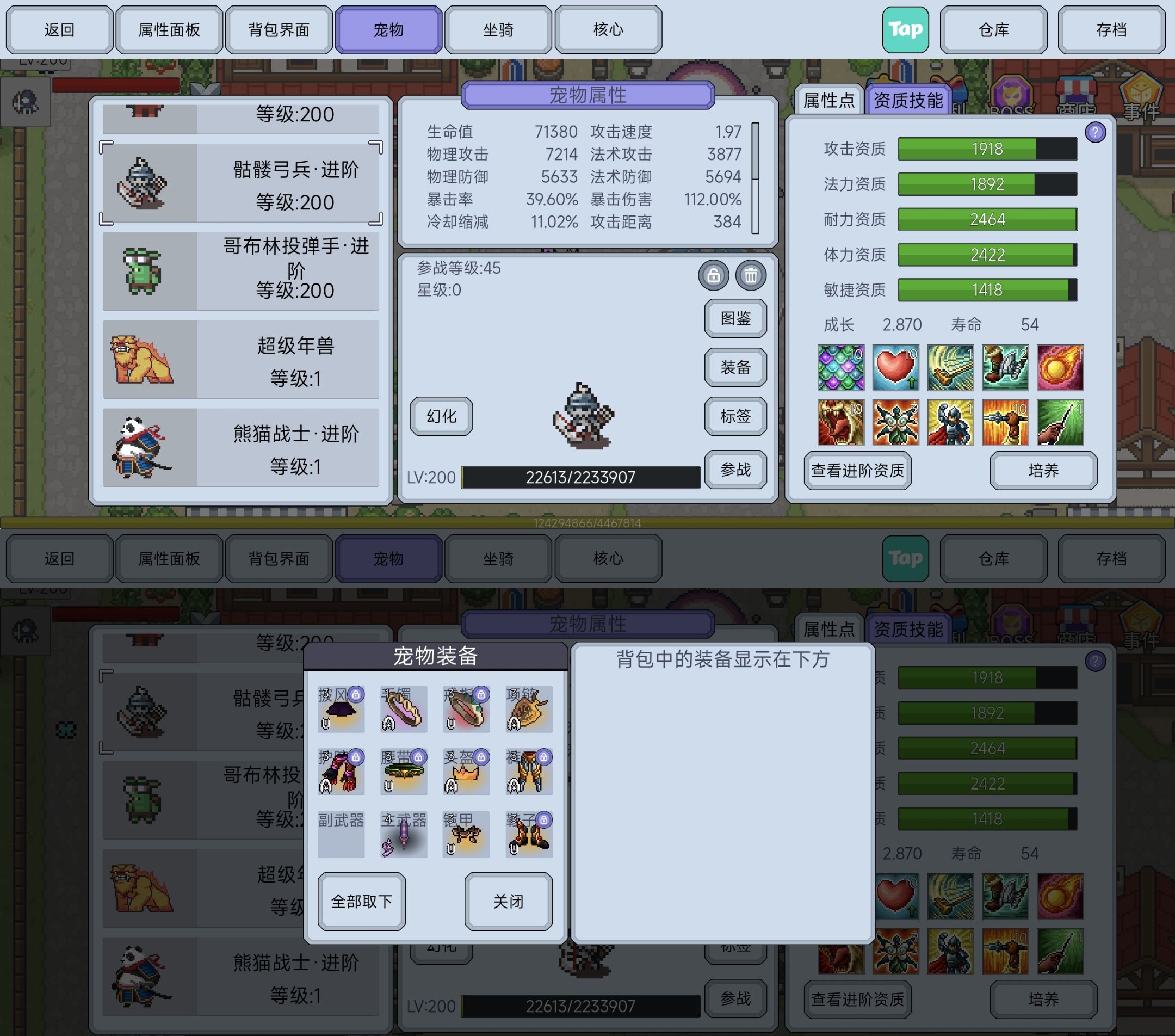 《契约与冒险：英雄传说》肉盾宠培养攻略