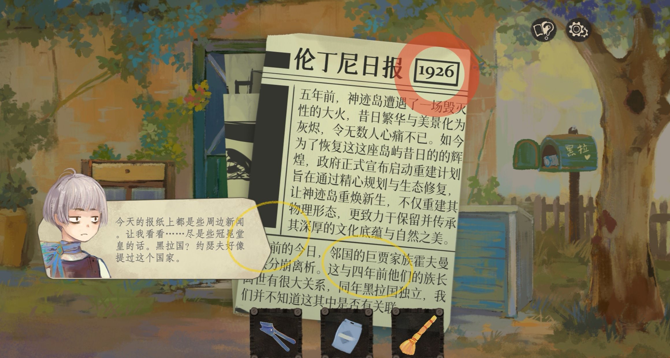 栖云遗忘之境奈特篇保姆级攻略