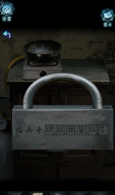 妻怨游戏第三章攻略图文详解