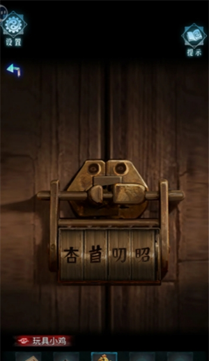 妻怨游戏第四章攻略图文详解