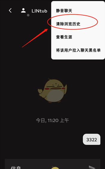 《riot games》删除聊天记录方法