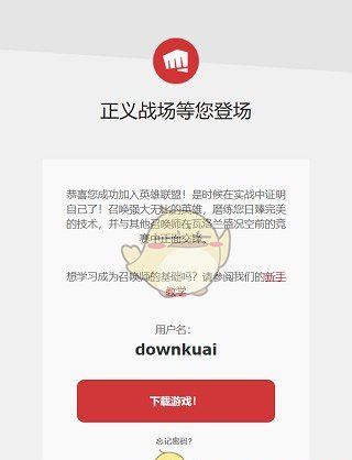 《riot games》注册账号教程