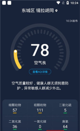 《瑞奇天气》使用教程