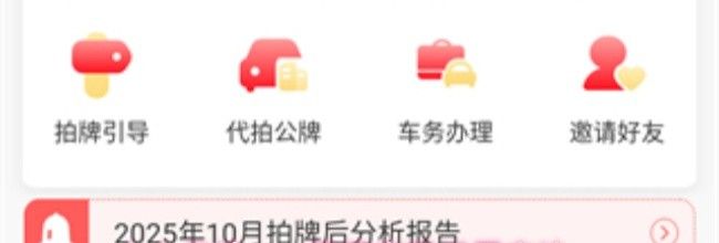 人人代拍app登录密码设置方法