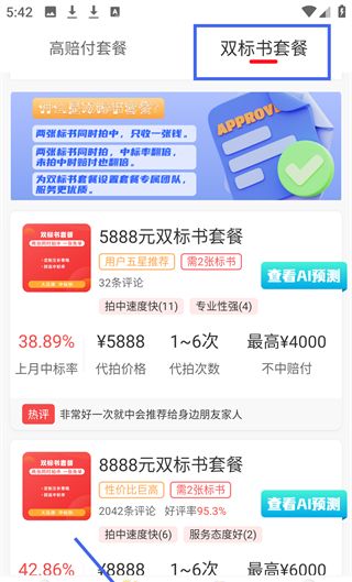 人人代拍app使用指南