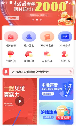 人人代拍app使用指南