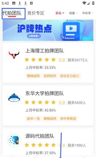 人人代拍app使用指南