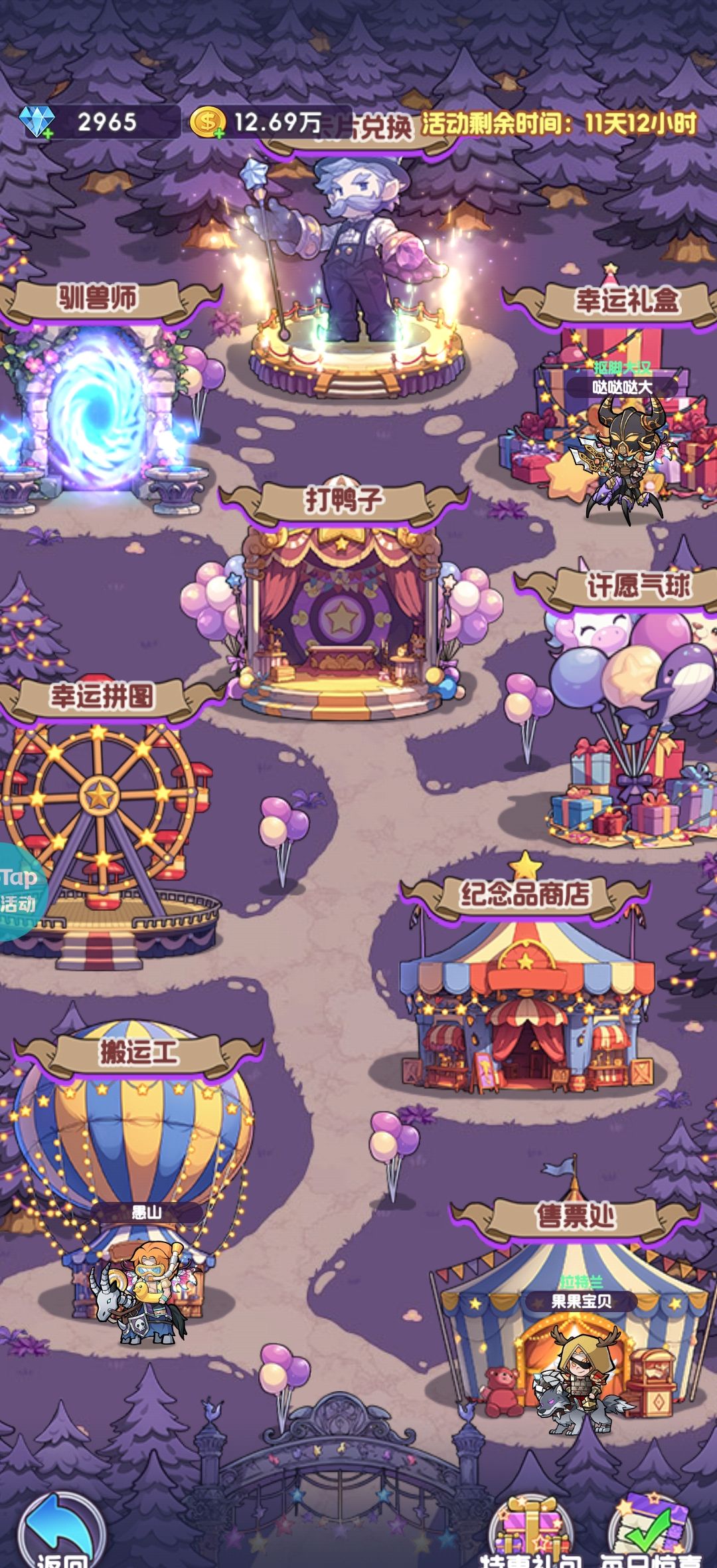 《燃烧纪元》暗月马戏团攻略