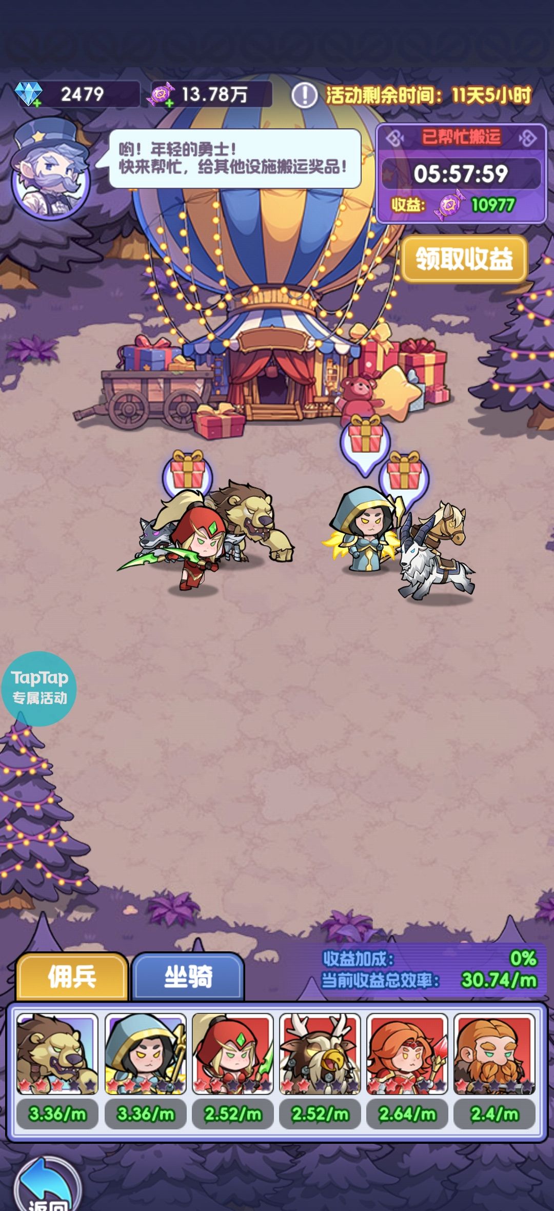 《燃烧纪元》暗月马戏团攻略