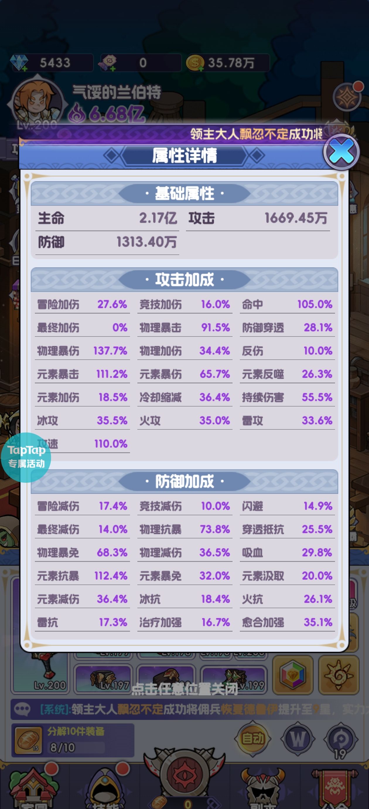 《燃烧纪元》冰冻流派解析