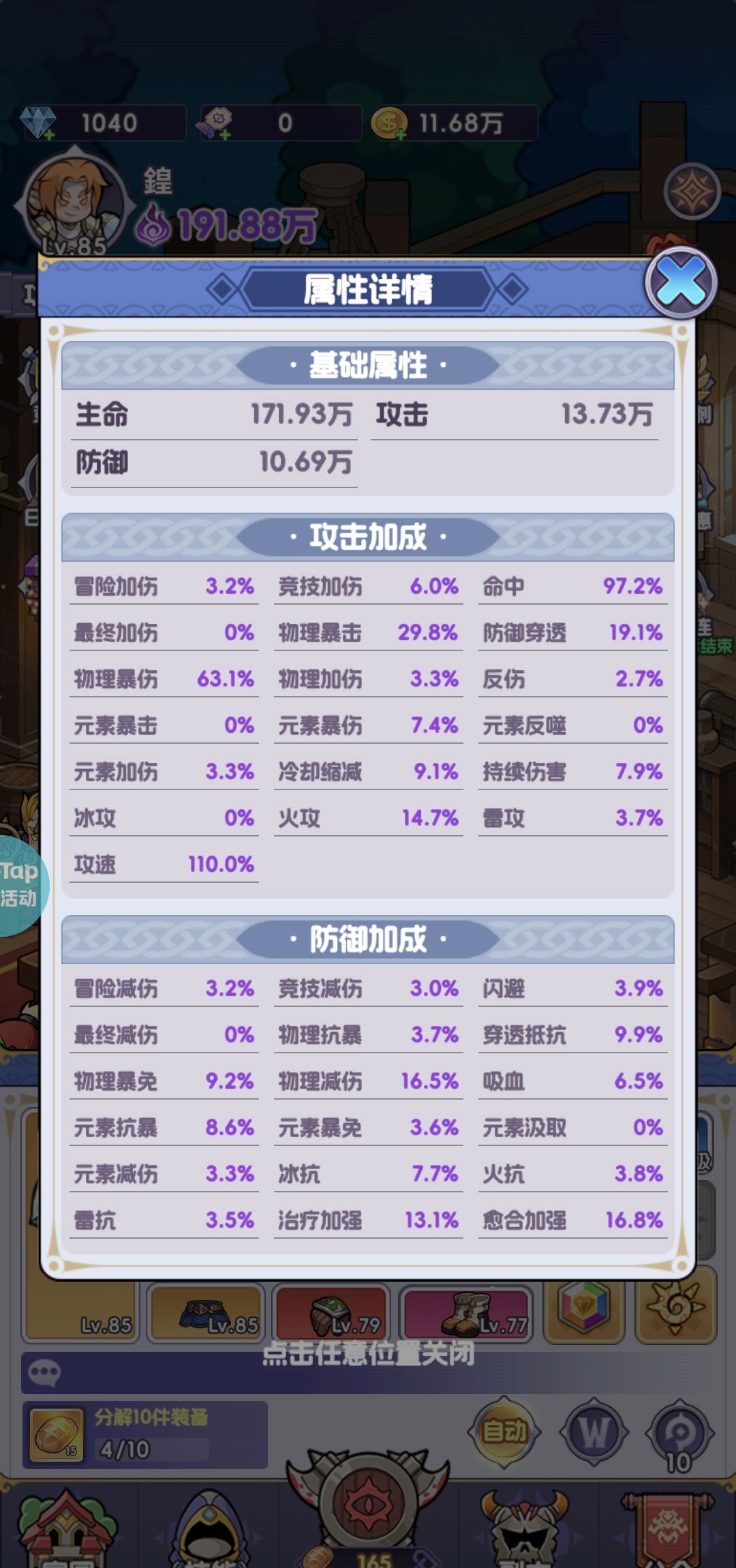 《燃烧纪元》零氪平民前期推图攻略