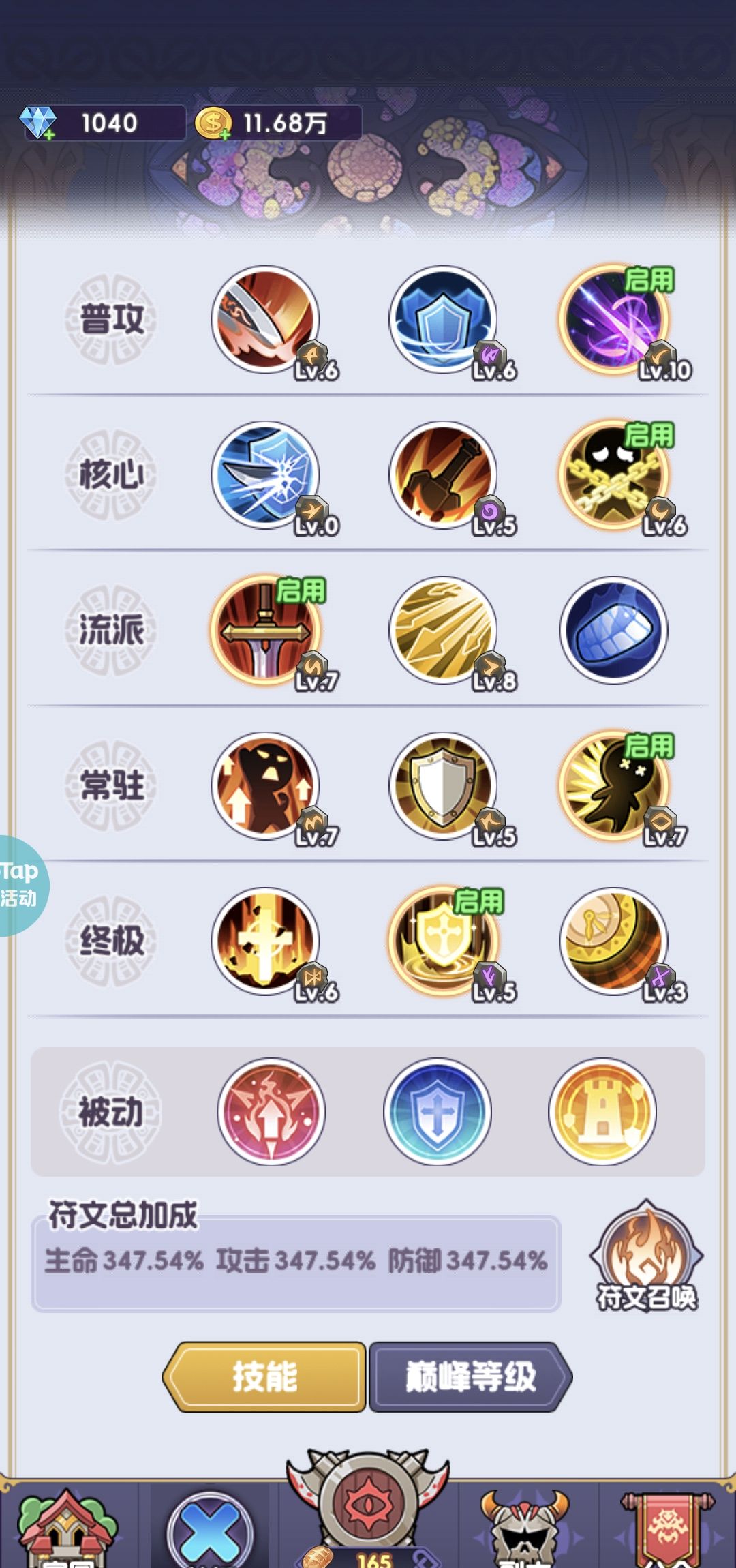 《燃烧纪元》零氪平民前期推图攻略