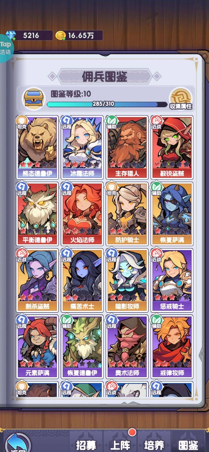 《燃烧纪元》萌新最全面攻略